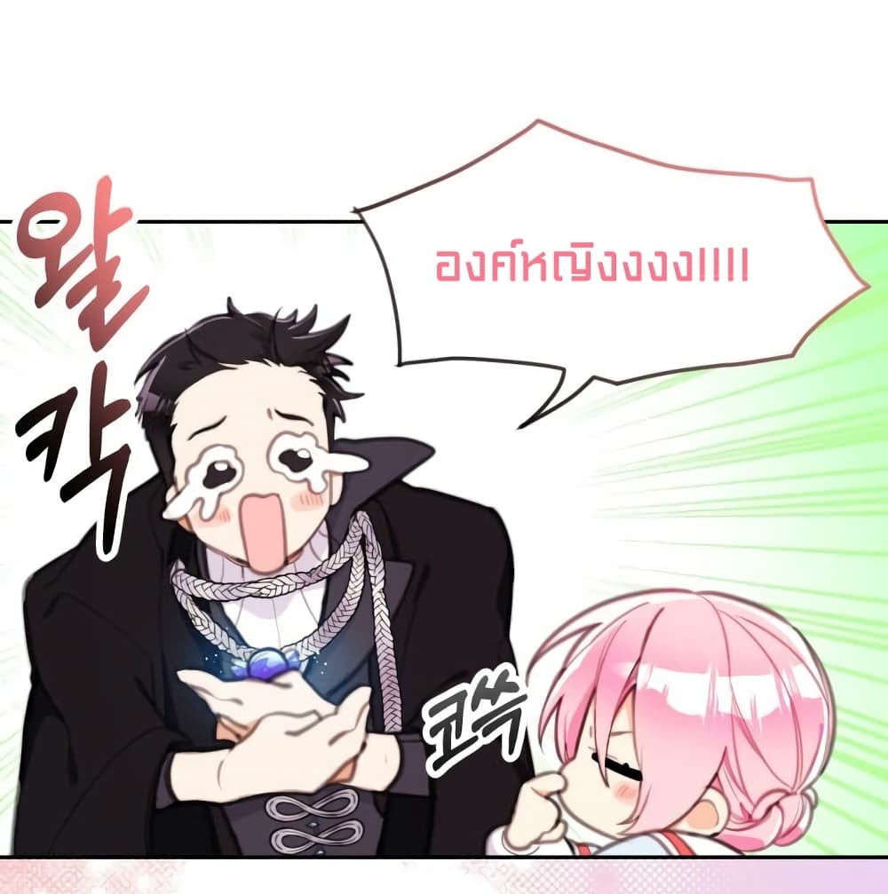 Lotto Princess 9-9