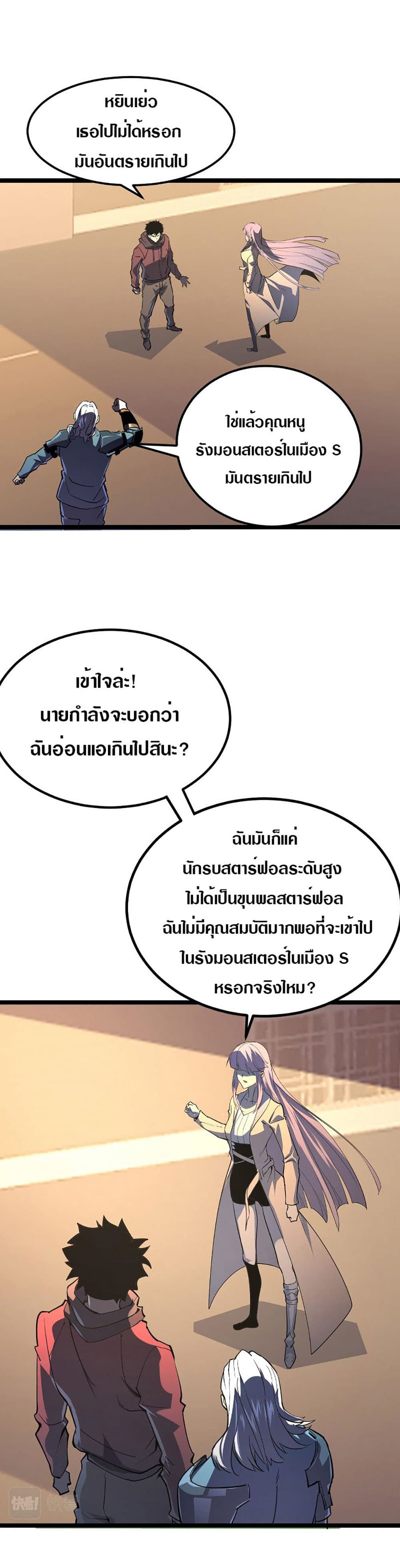 Rise From The Rubble เศษซากวันสิ้นโลก 100-100