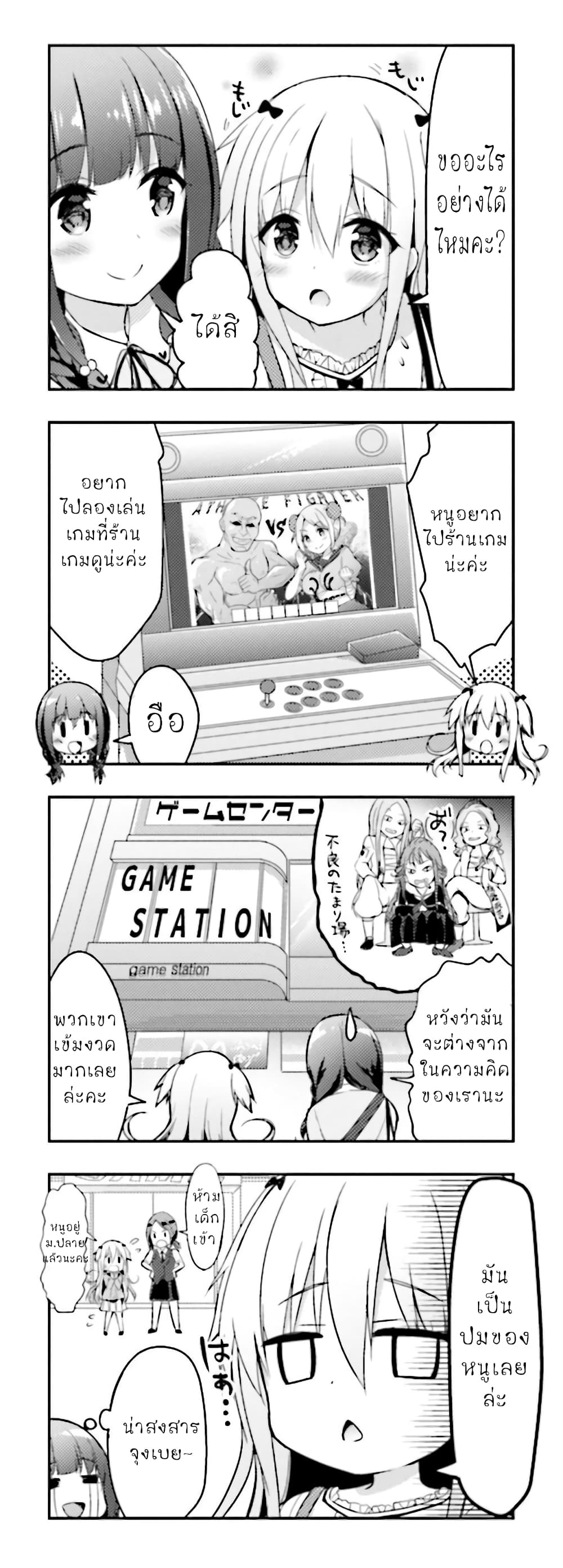 Ichijouma Mankitsu Gurashi 3-3