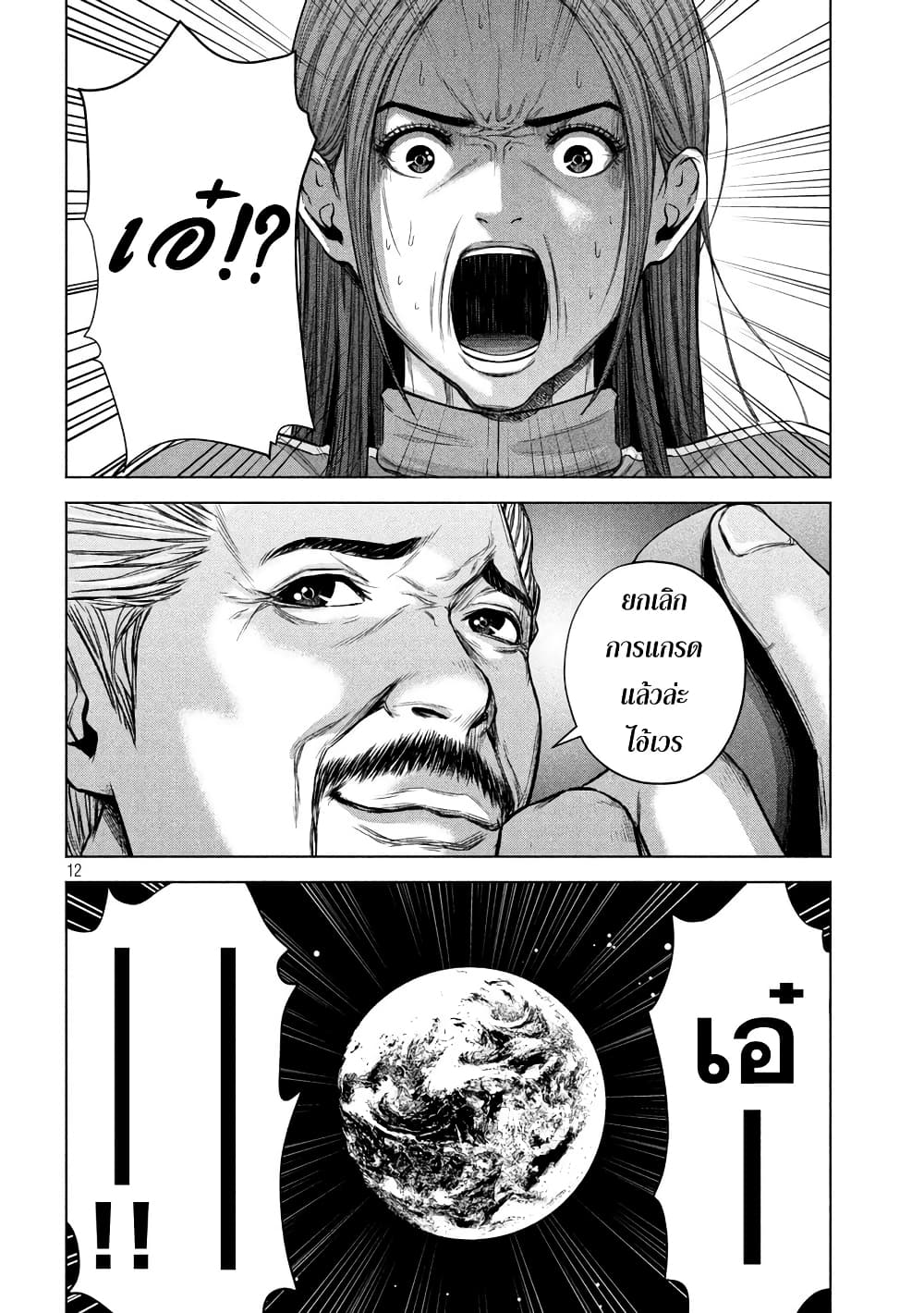 Kenshirou ni Yoroshiku 74-กลับสู่จุดเริ่มต้น
