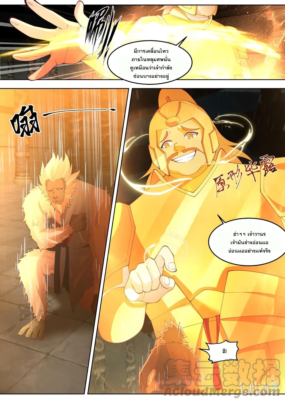 Martial God Asura 640-640