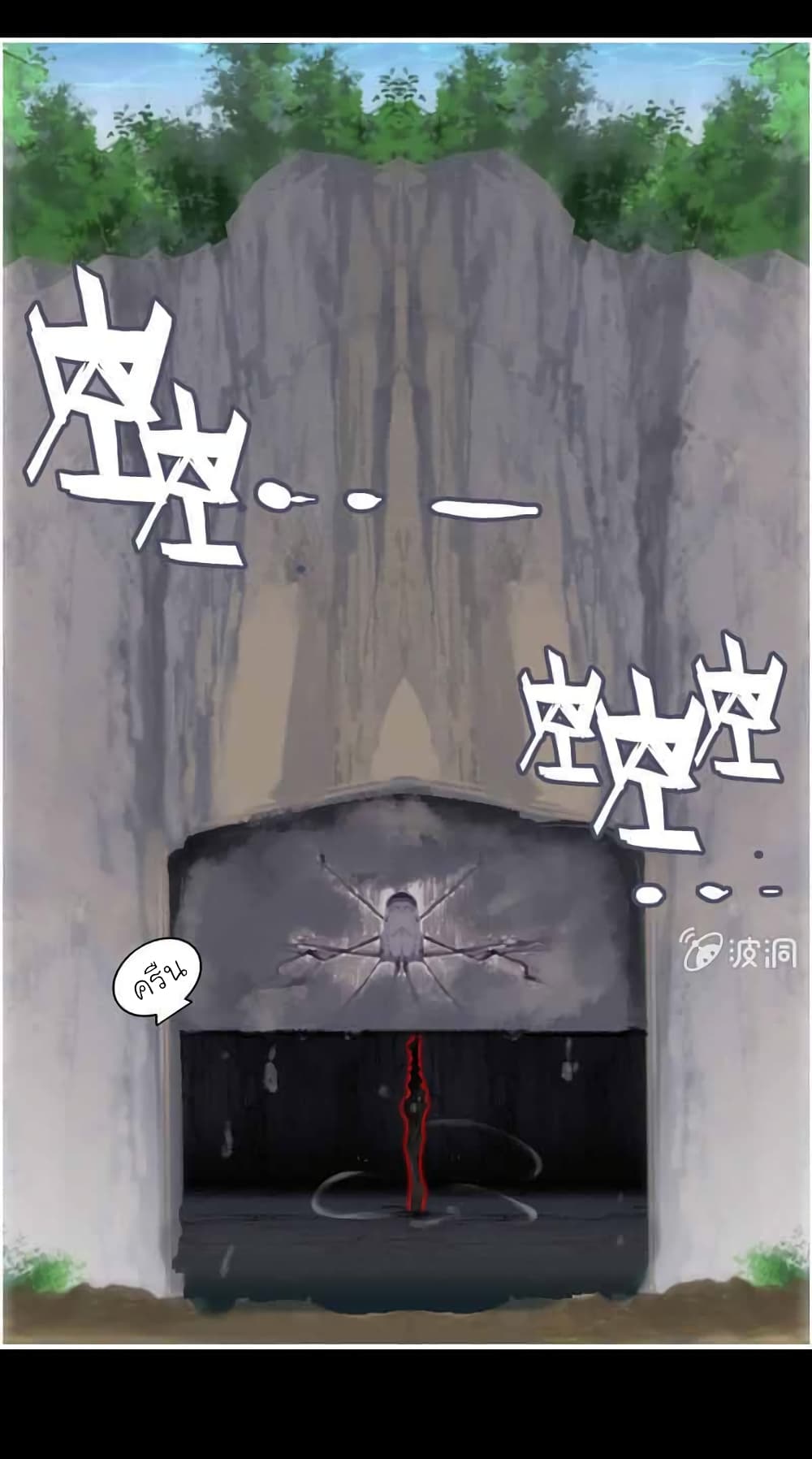 Vengeance of the Heavenly Demon 78-78