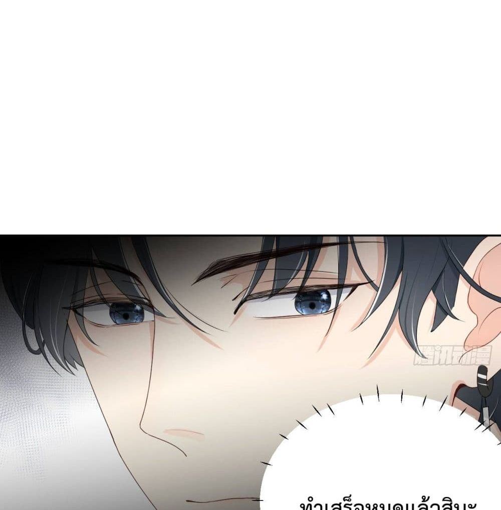 Top Plaything นายคือของเล่นของฉัน เพียงผู้เดียว 3-3