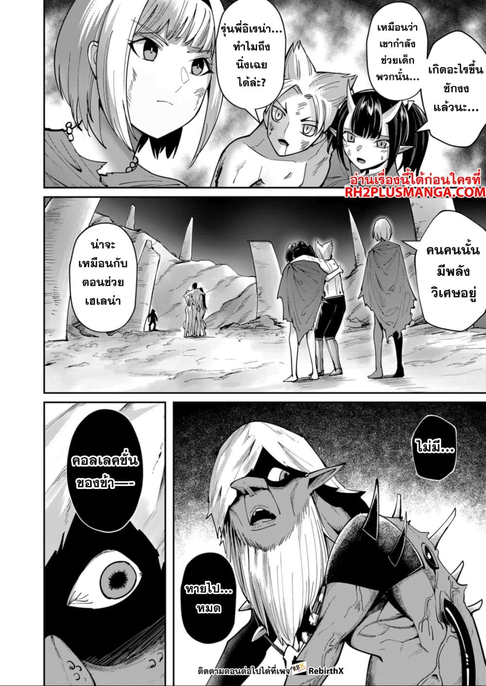 Kichikueiyu 27-27