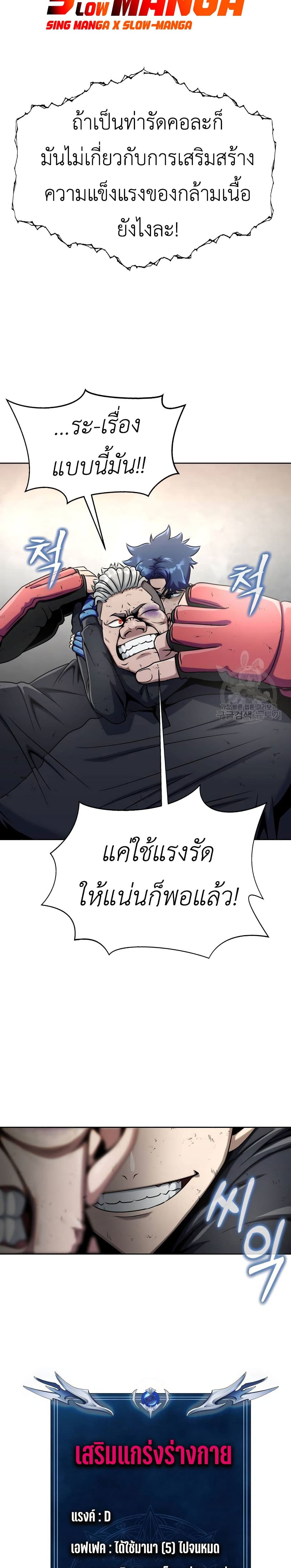 Steel-Eating Player 6-6
