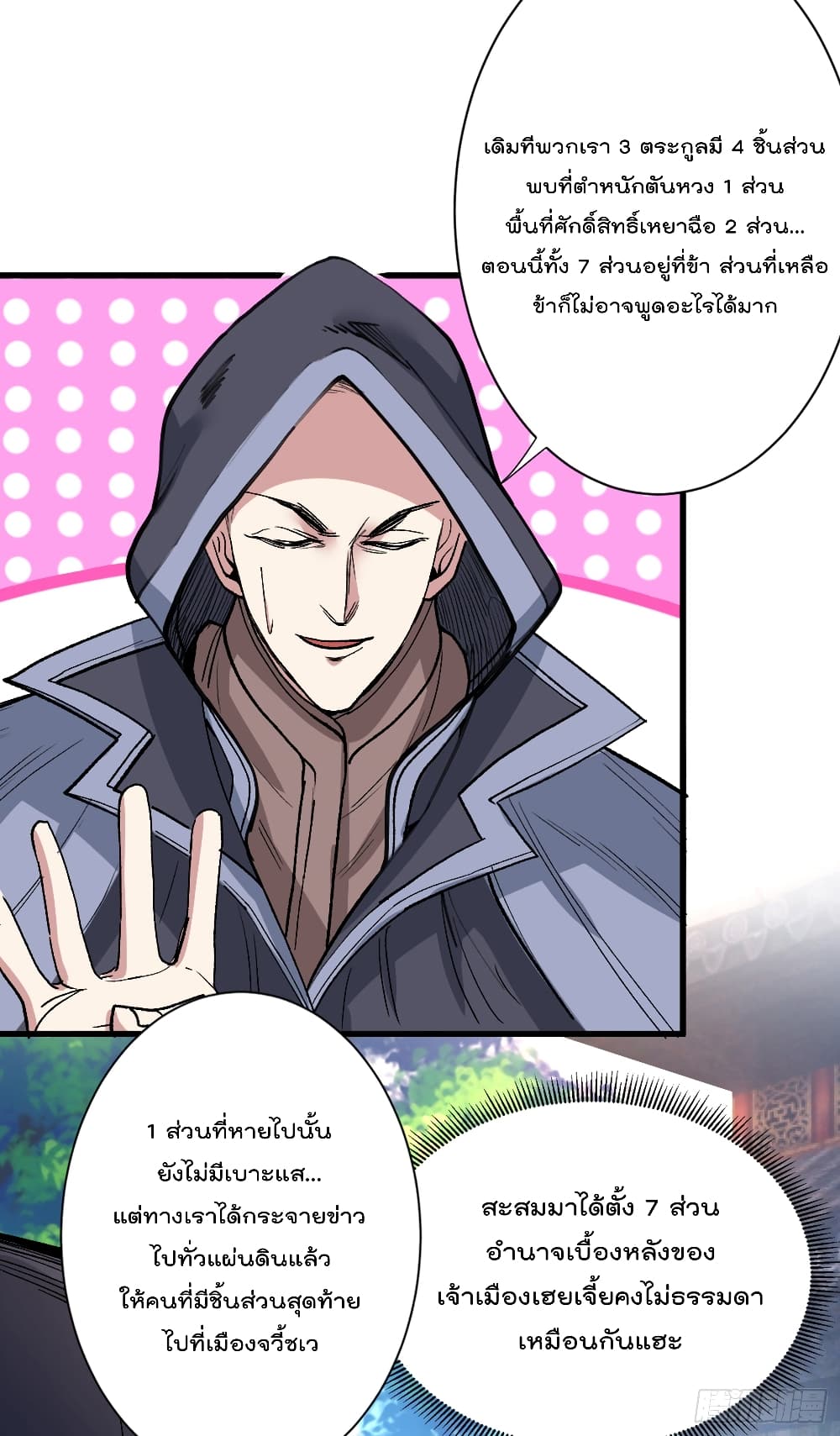 99 Ways to Become Heroes by Beauty Master ฮาเร็มเหล่าอาจารย์สาวนี้ ของผมนะค้าบ 47-47