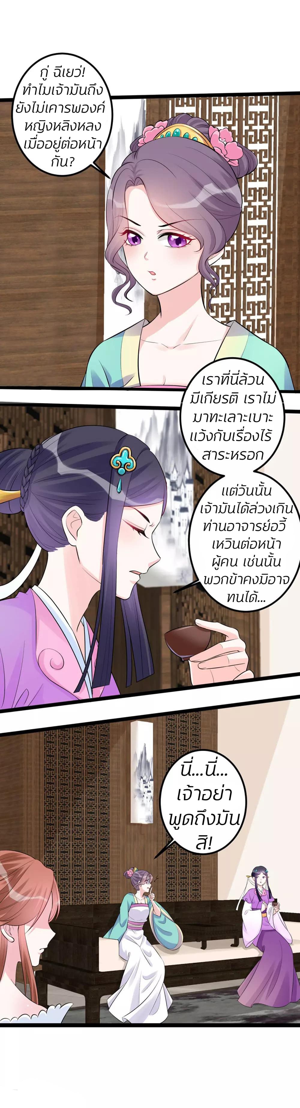 Poisonous Doctor: First Wife's Daughter 36-36