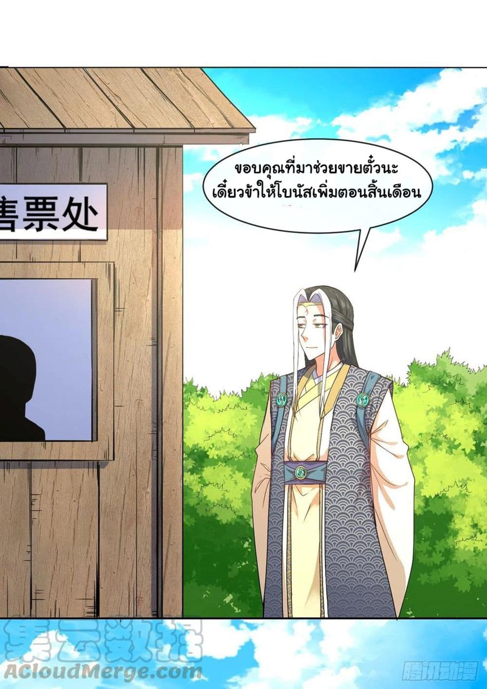 The Cultivators Immortal Is My Sister อยู่ดีๆผมก็มีพี่สาวสุดเทพ 136-136