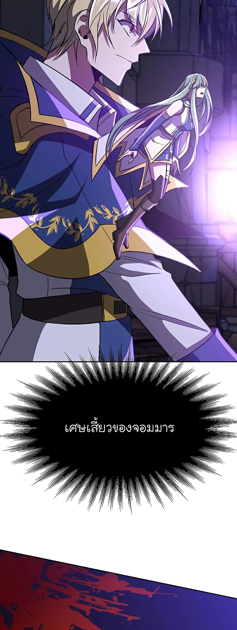 Archmage Transcending Through Regression 55-55