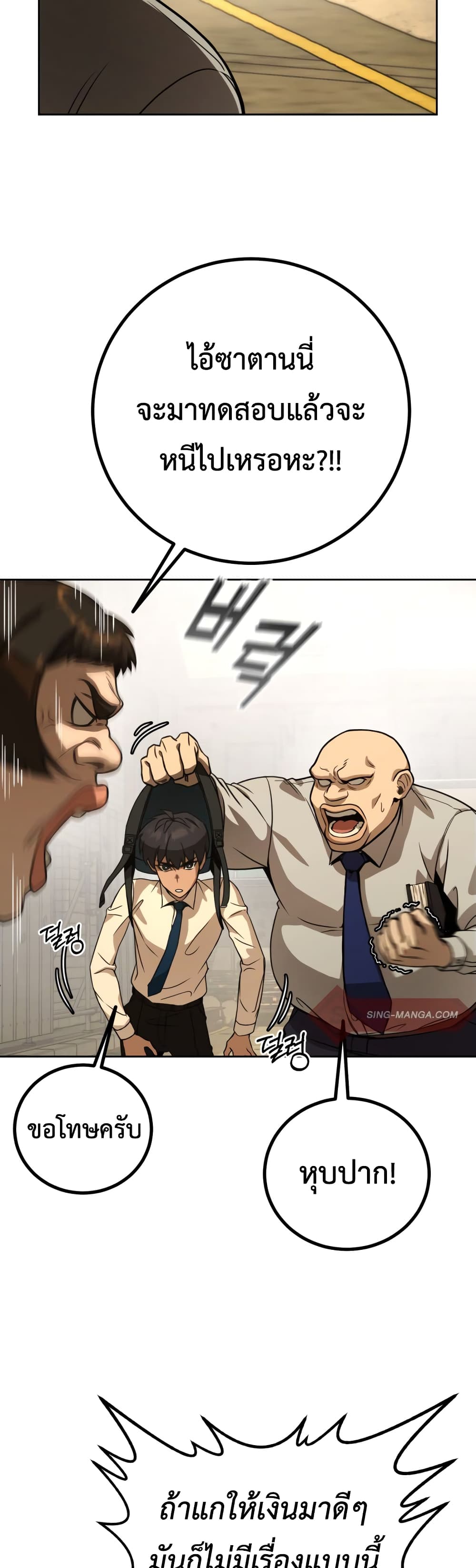 Hero the Maximum 1-1