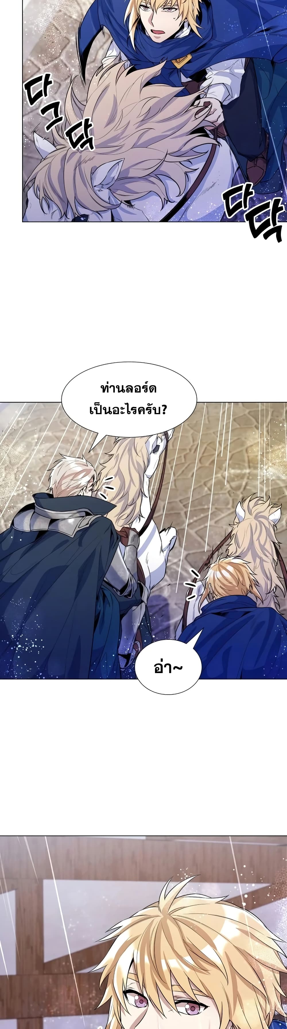 Overbearing Tyrant 32-32