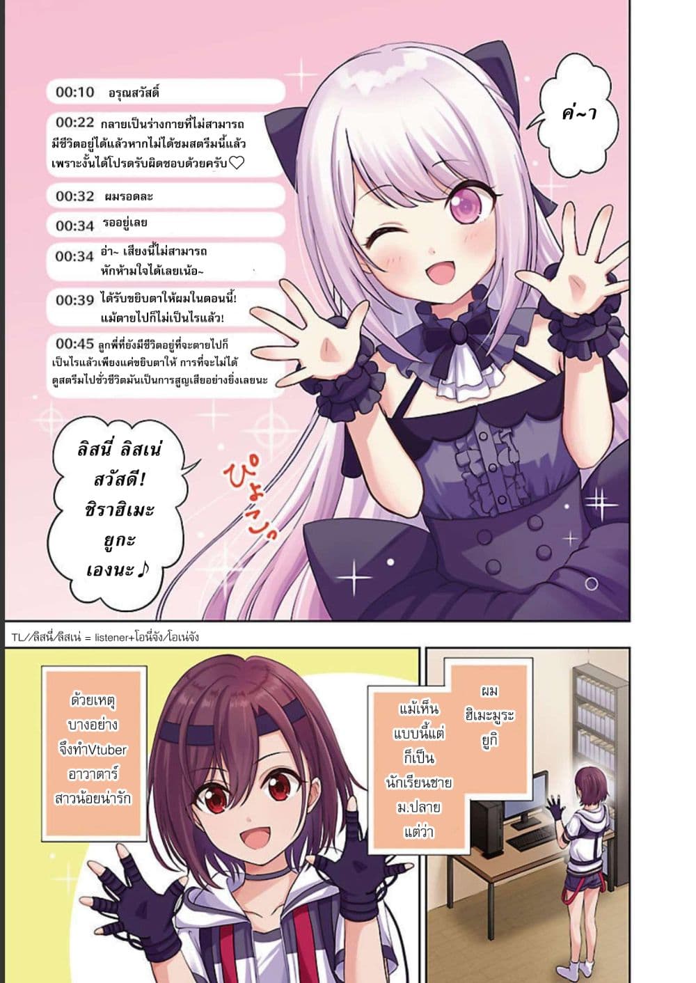 Shitsuren Shita Node Vtuber Hajimeta 1-1