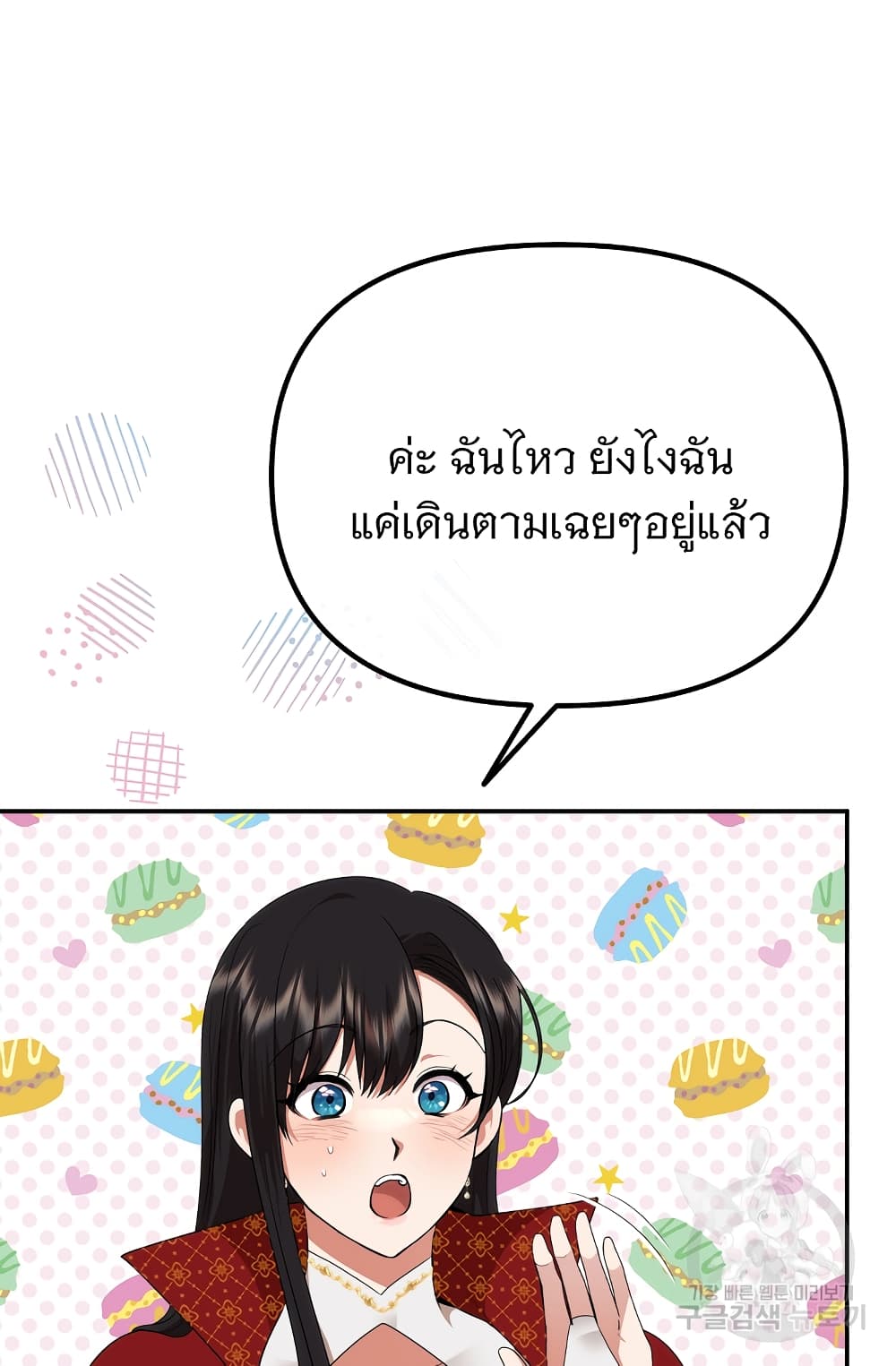 Altruistic Warrior 9-9