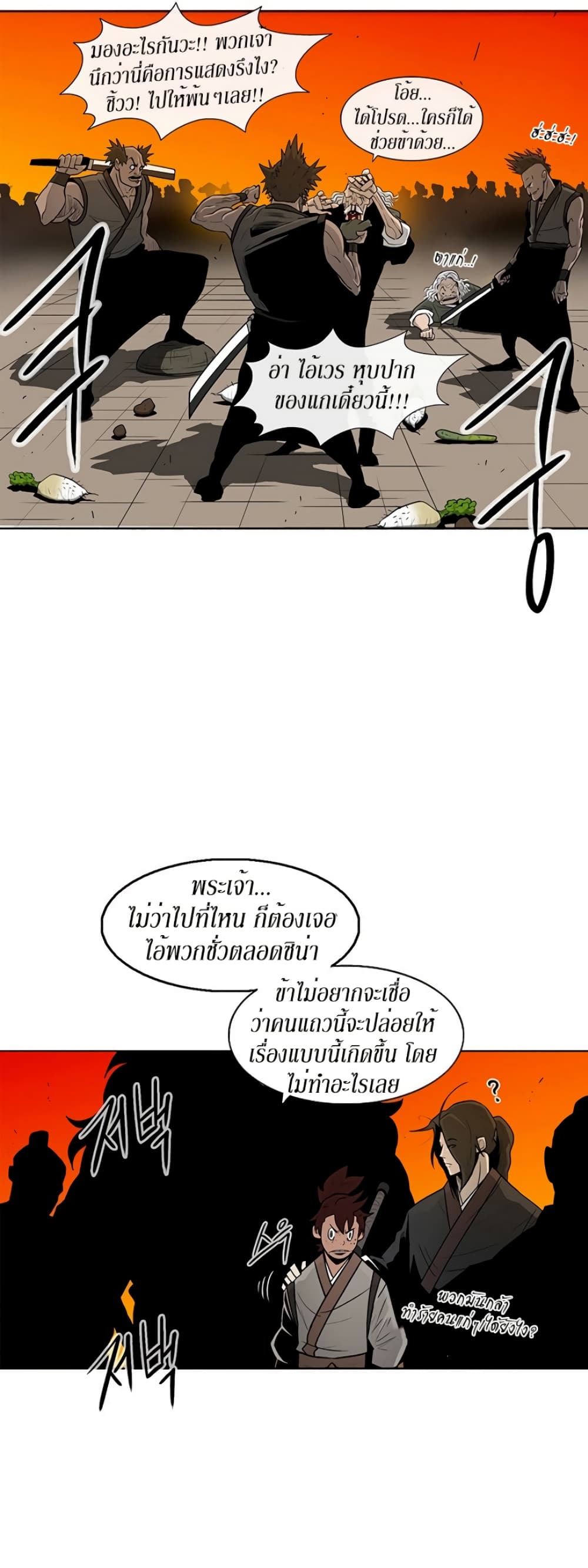 Legend of the Northern Blade 26-26