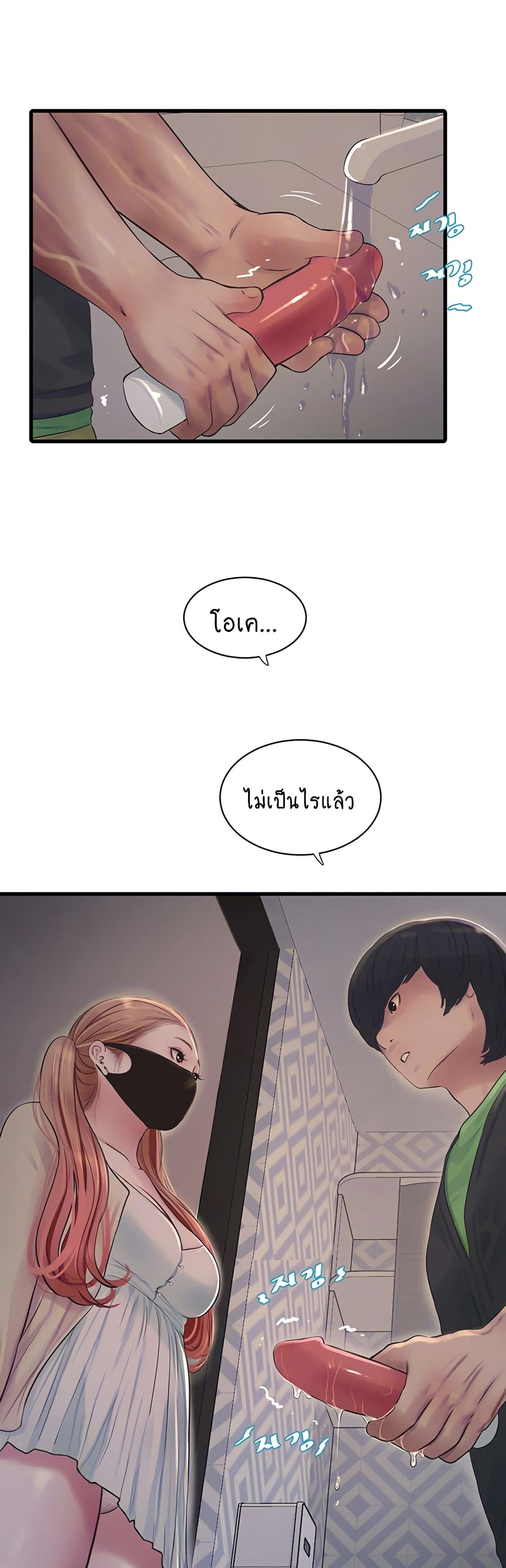 The Hole Diary 51-51