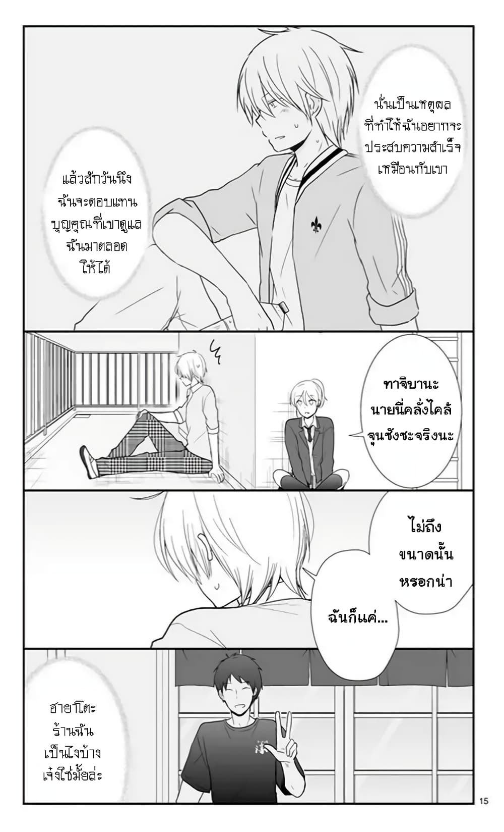 Shishunki Bitter Change 48-ความฝัน