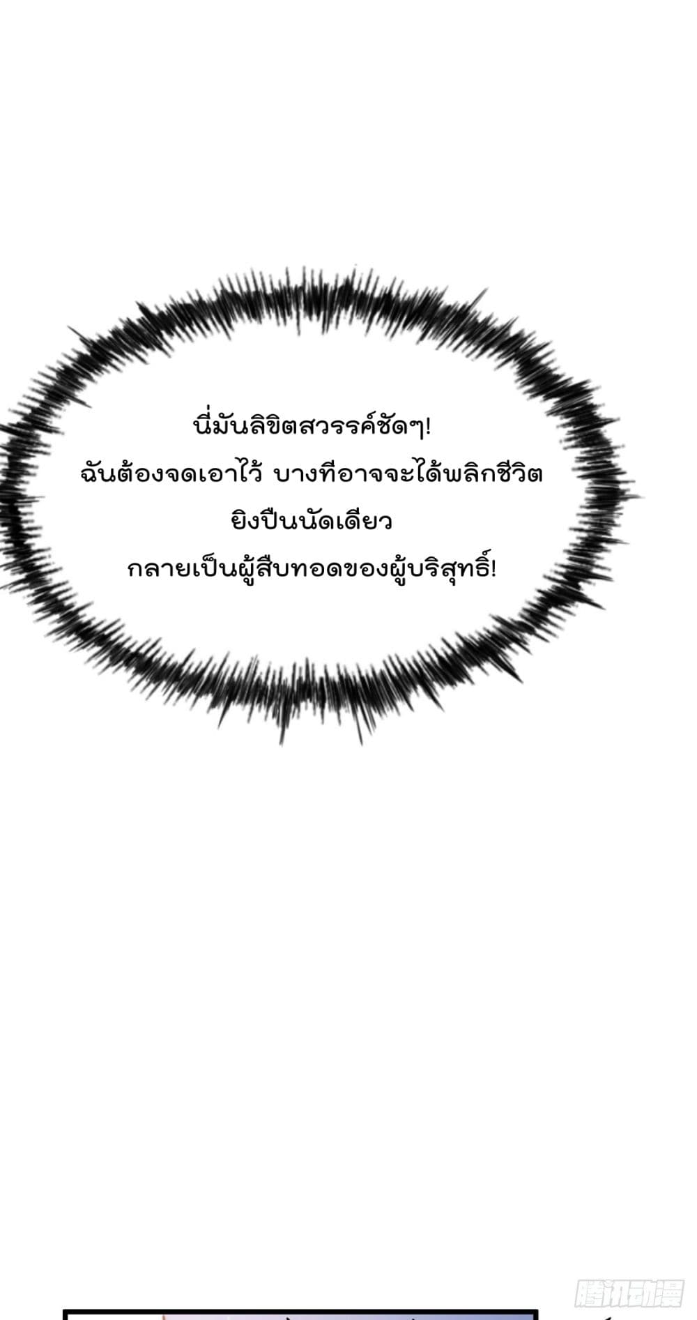 Who is your Daddy? ยอดยุทธ พ่อทุกสถาบัน 71-71