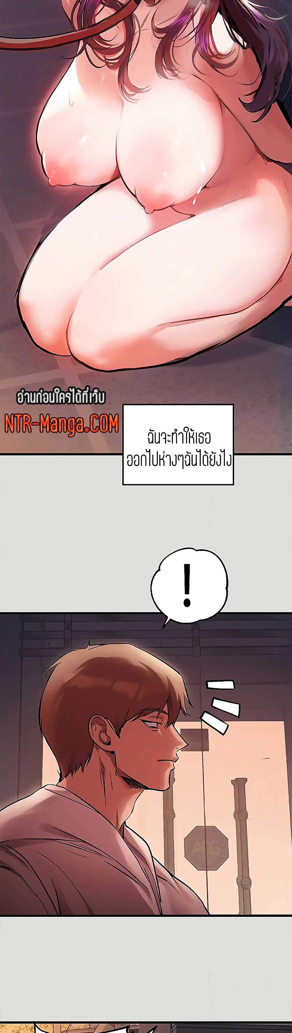 My Landlady Noona 55-55