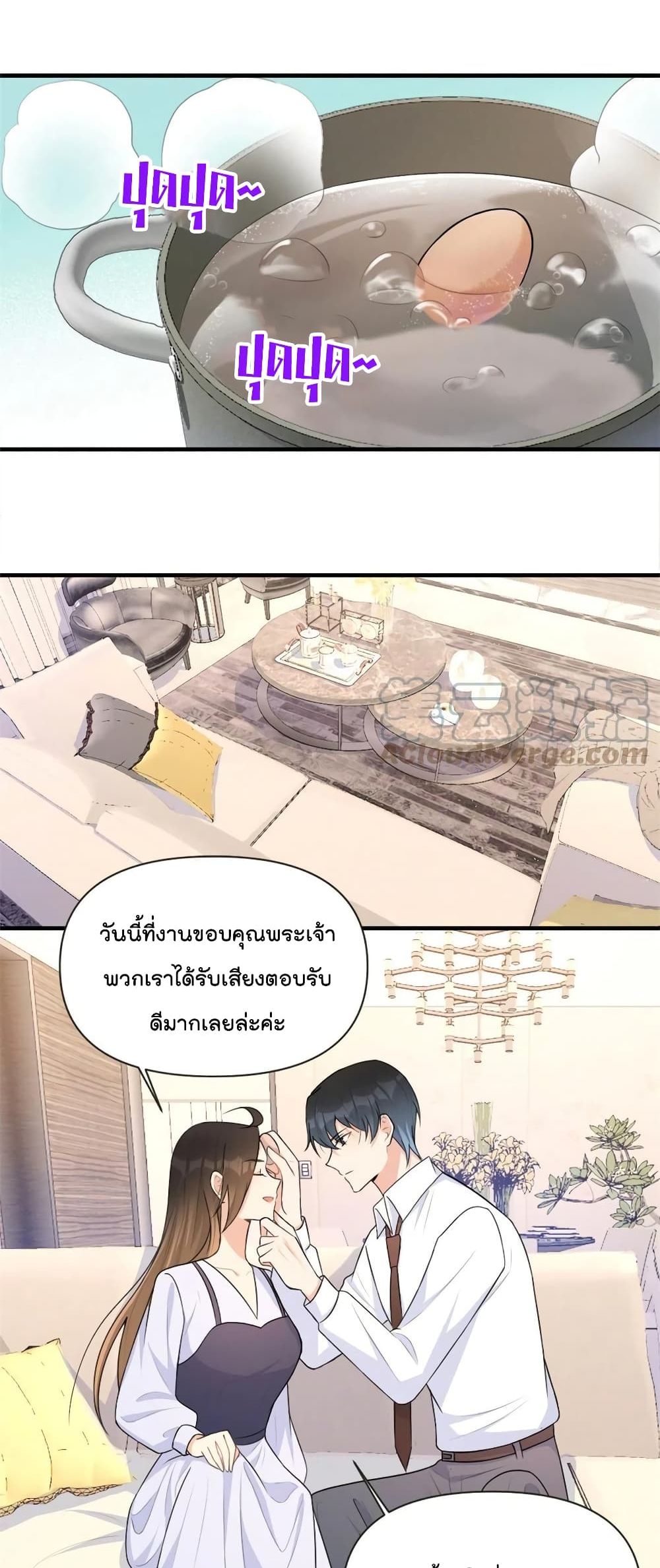 Remember Me? จำฉันได้หรือเปล่า? 83-83