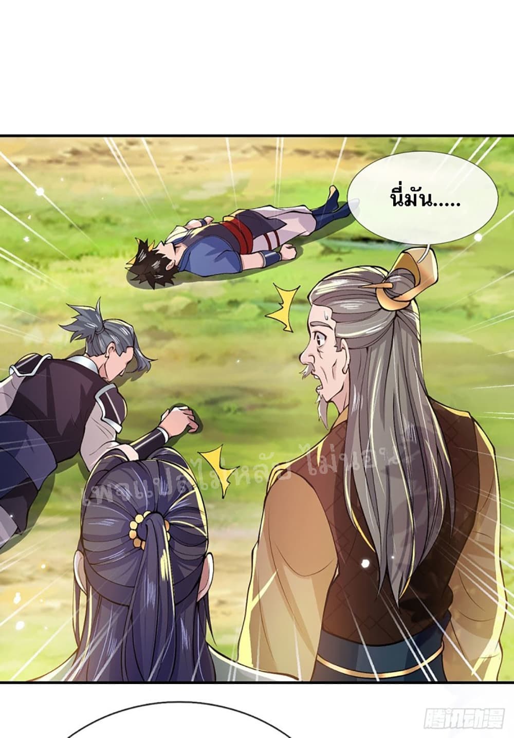 Royal God of War, Rising Dragon ราชันย์เทพยุทธ์มังกรผงาดฟ้า 17-17