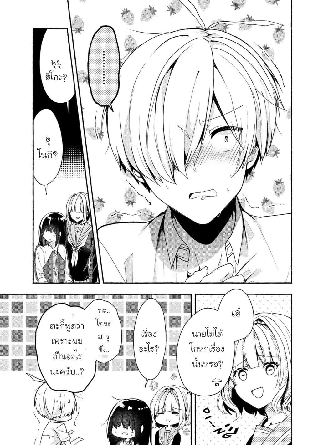 Pashiri na Boku to Koi suru Banchou-san 44-44