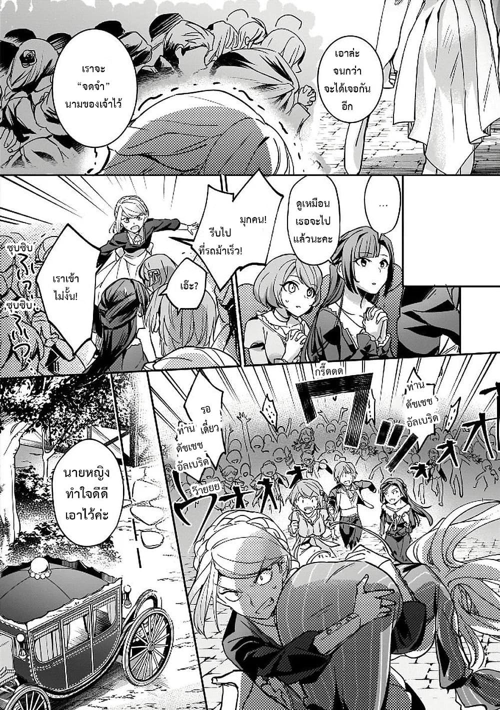 Yuusha Shoukan ni Makikomareta kedo, Isekai wa Heiwa deshita 6.1-6.1