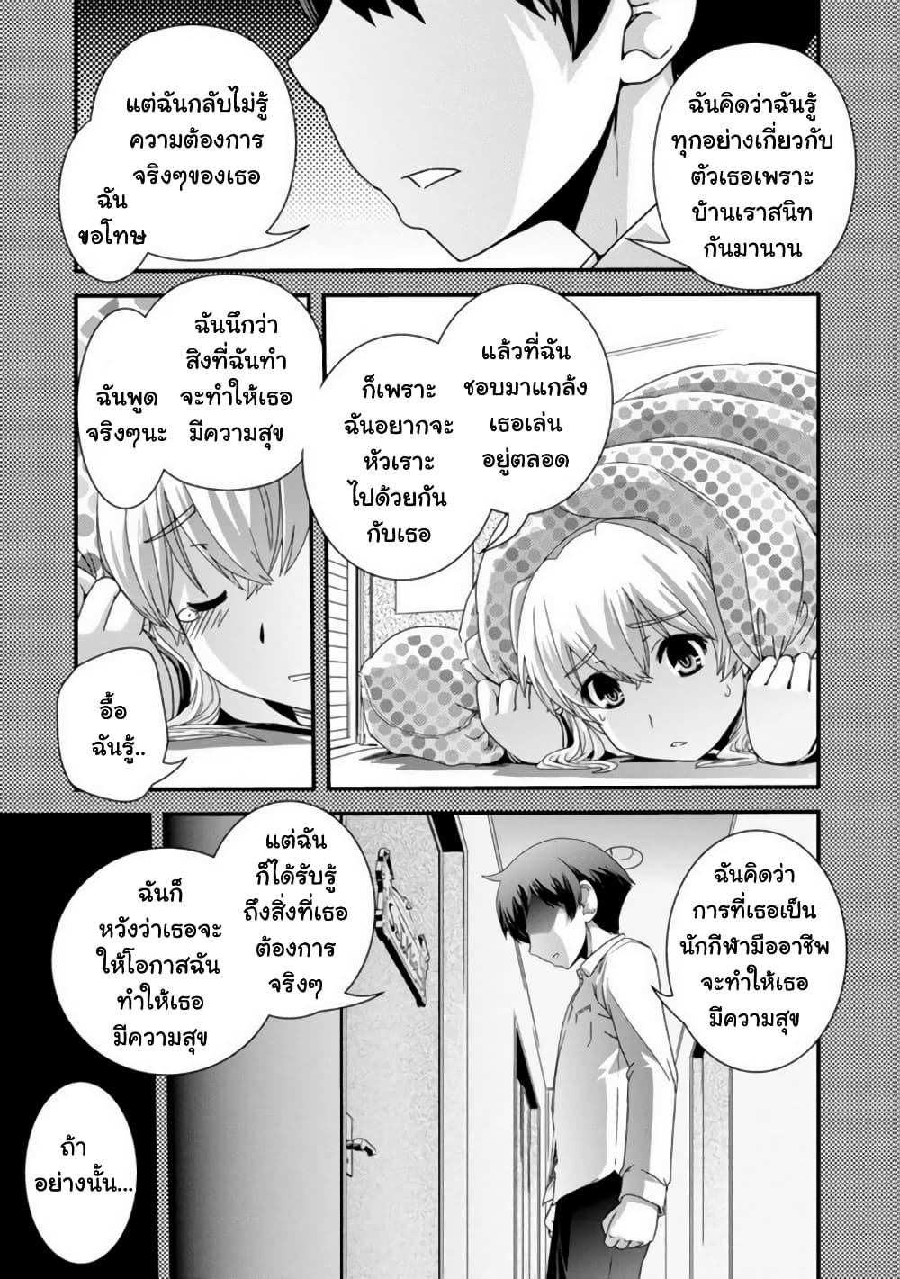 Kyoukai no Nai Sekai 17-17