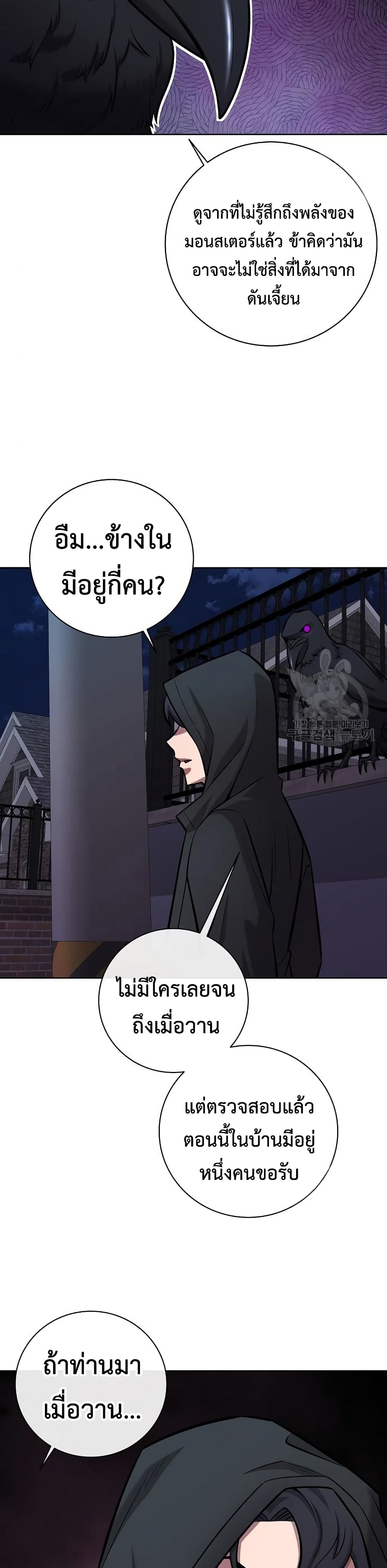 The Dark Mage’s Return to Enlistment 36-36