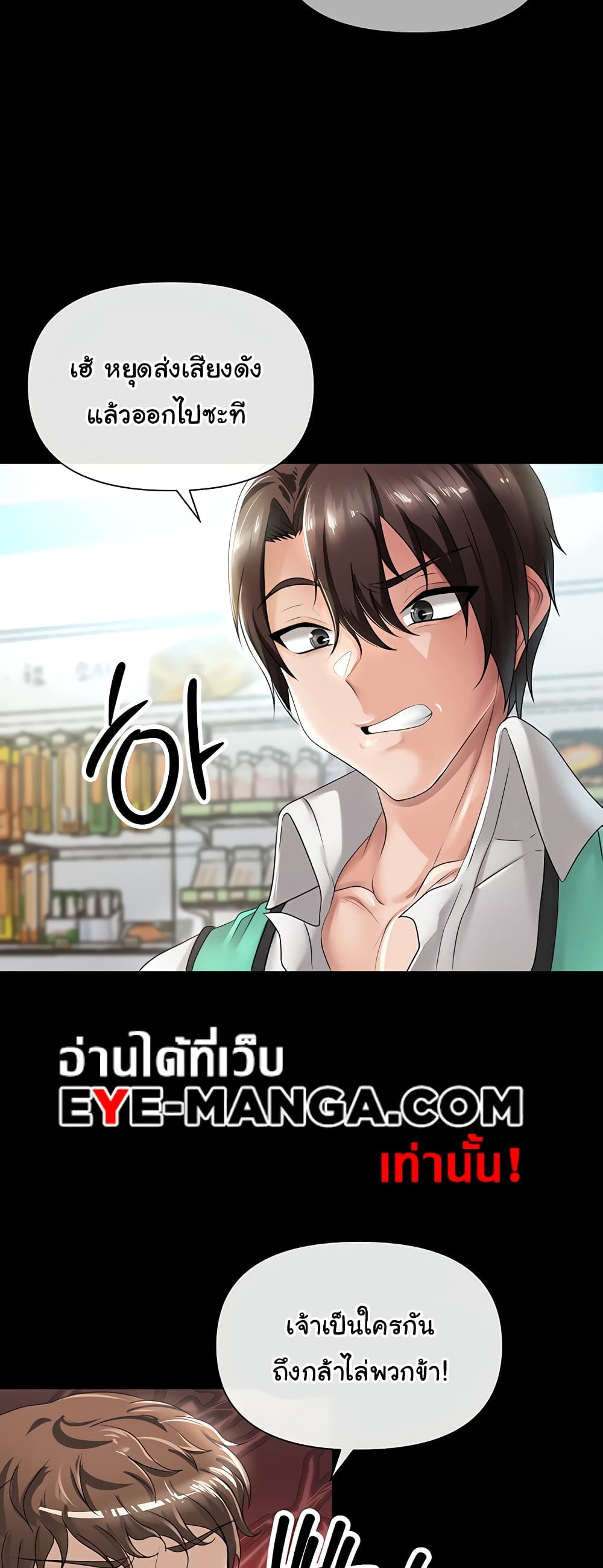 Welcome to the Isekai Convenience Store 6-6