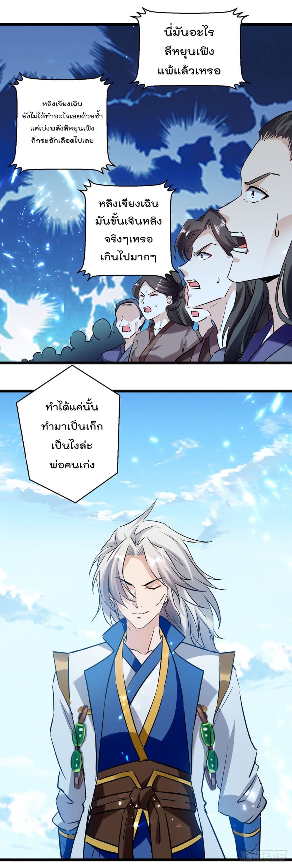 Emperor LingTian จักรพรรดิหลิงเทียน 140-140