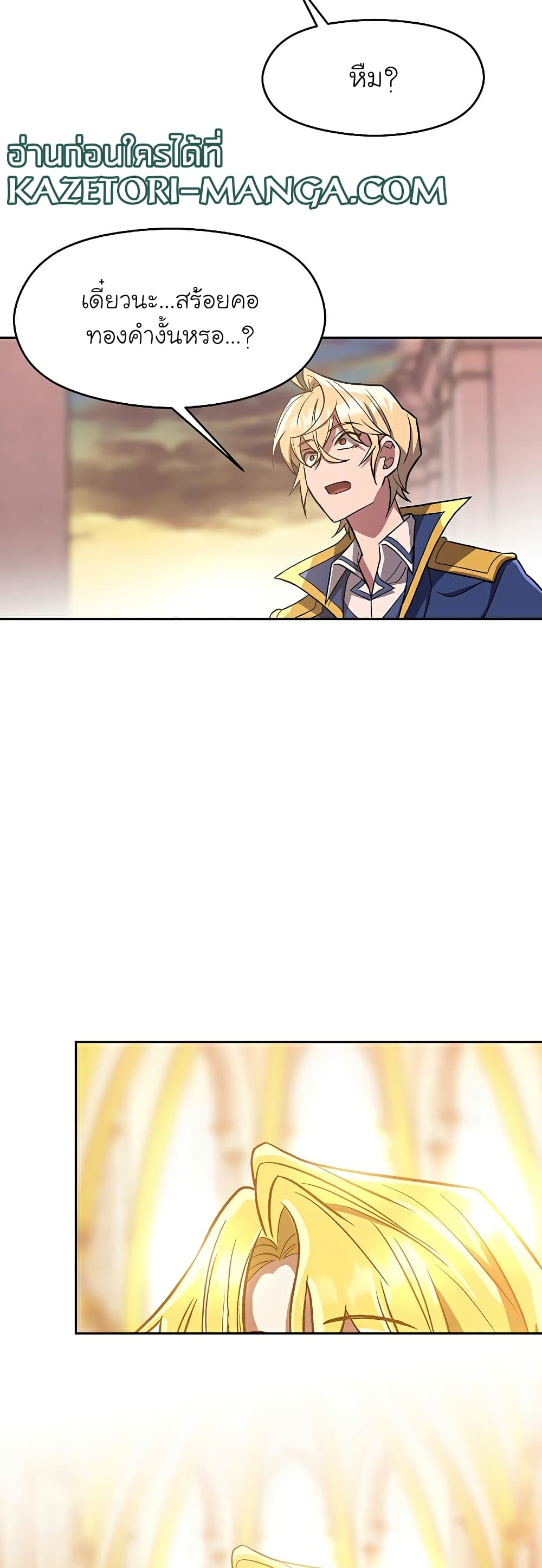 Archmage Transcending Through Regression 48-48