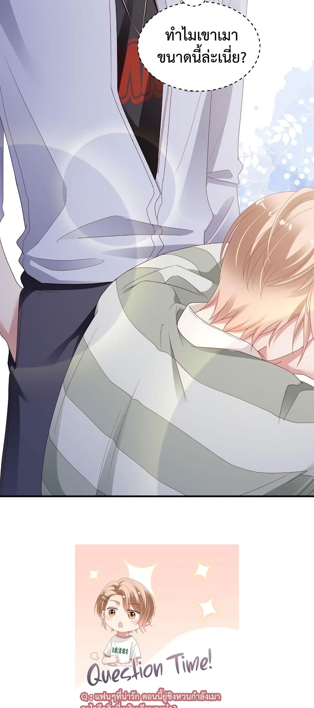 How Did I End up With a Boyfriend While Gaming? 6-6