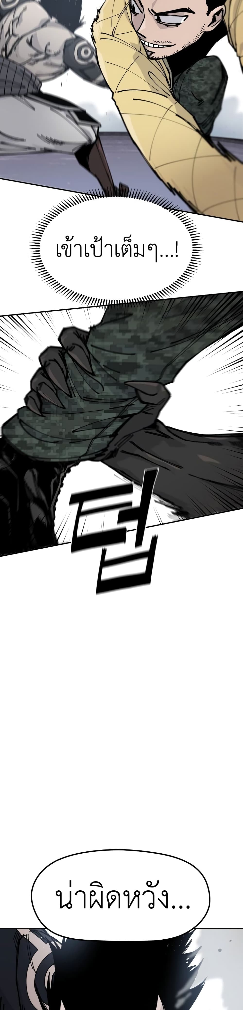 Reincarnation Of The Veteran Soldier 6-6