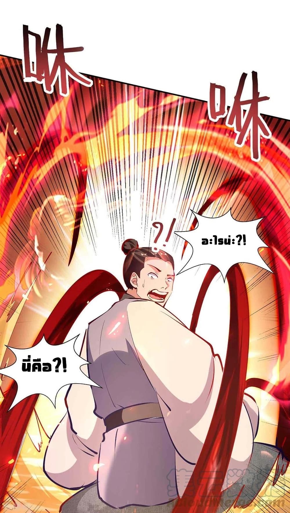 Return of Divine Emperor 202-202