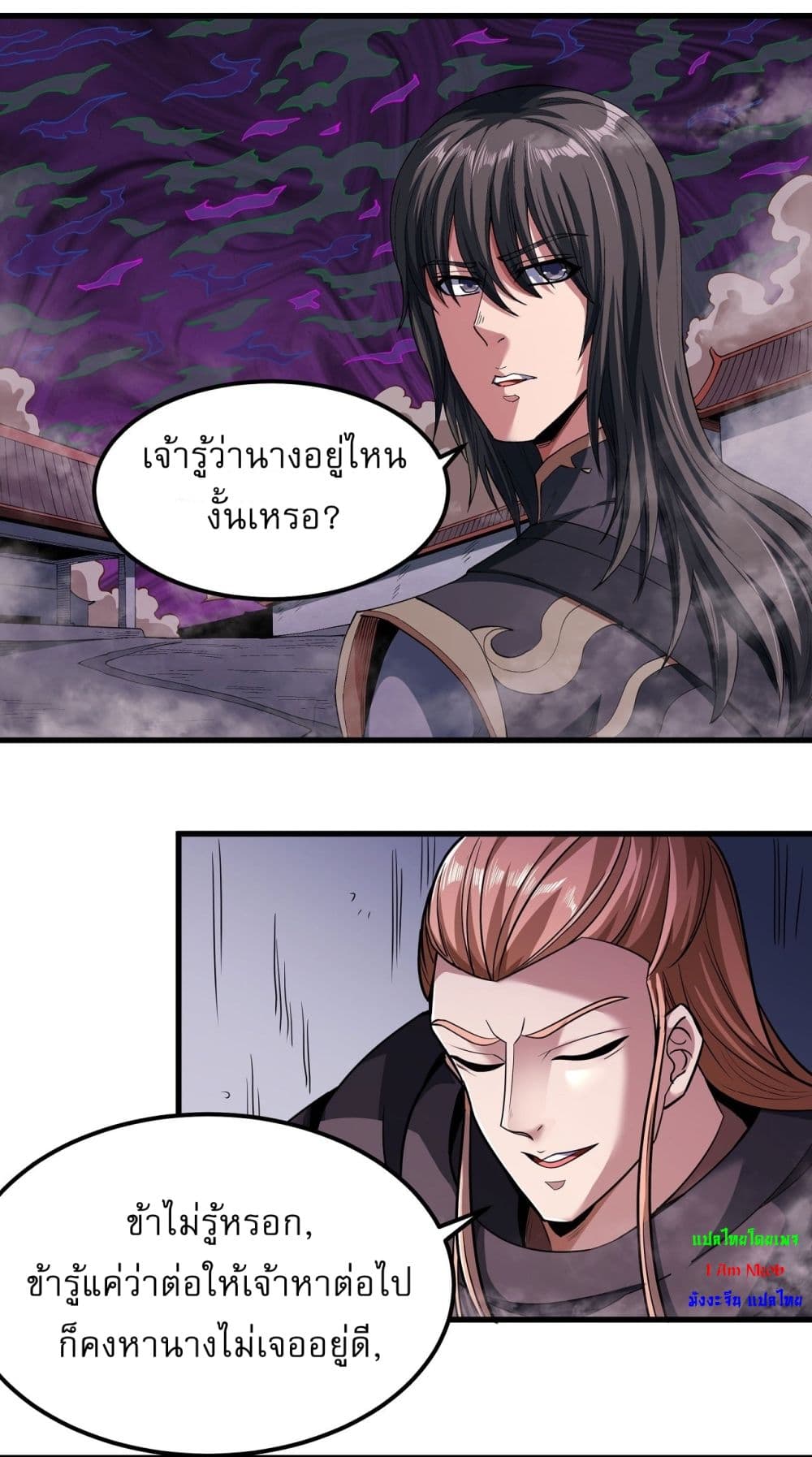 God of Martial Arts 544-544