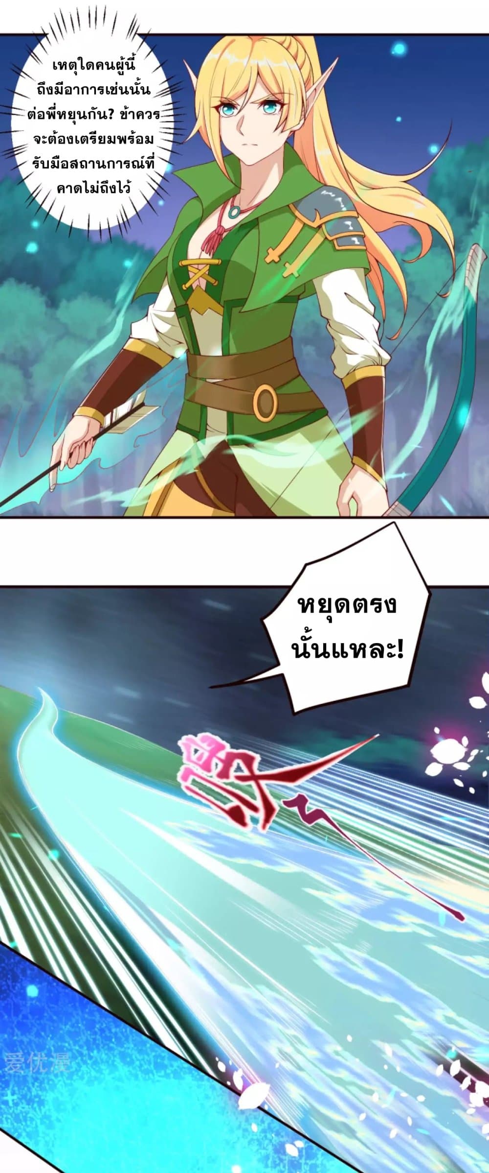 Against the Gods อสูรพลิกฟ้า 316-316