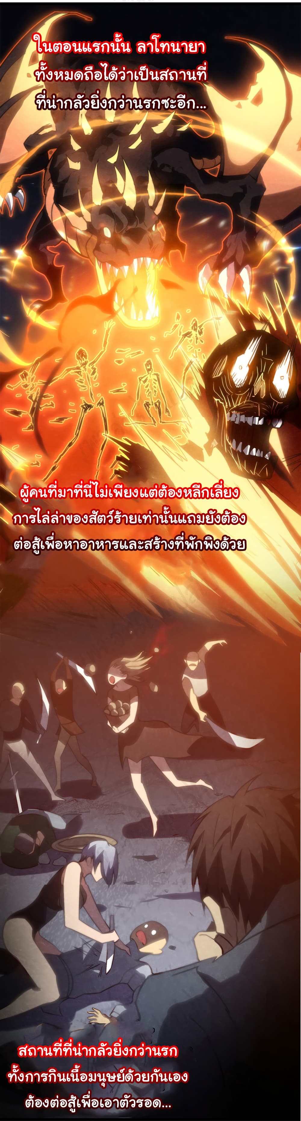 I Killed The Gods in Another World 32-32