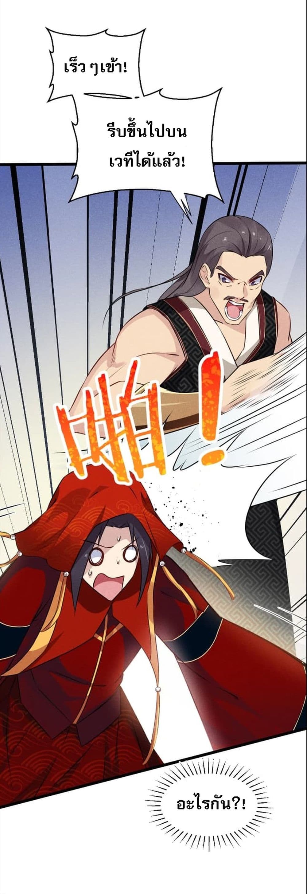 Super Chef is Master of The Harem 8-8