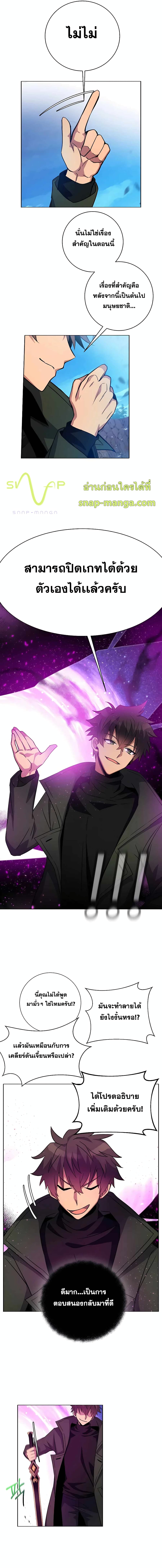 The Part-Time Land of the Gods 15-15