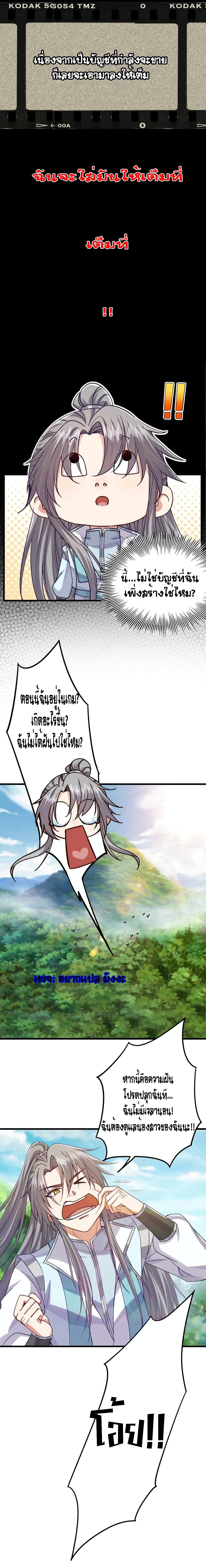 The This World is Dangerous 1-1