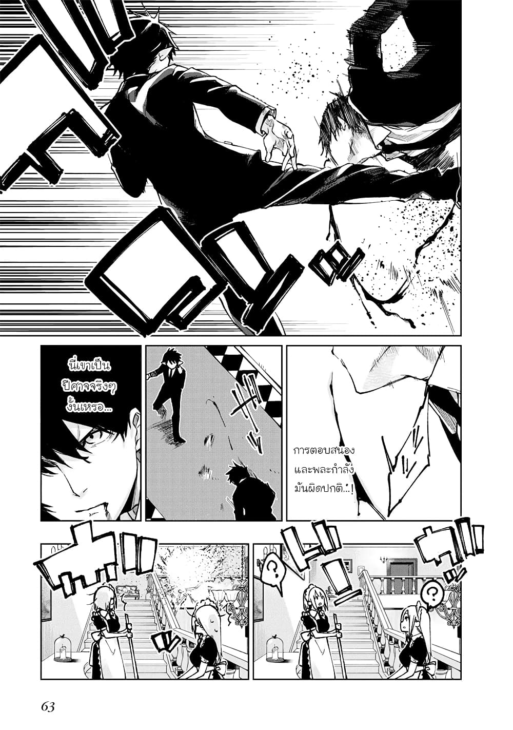 Oroka na Tenshi wa Akuma to Odoru 69-69