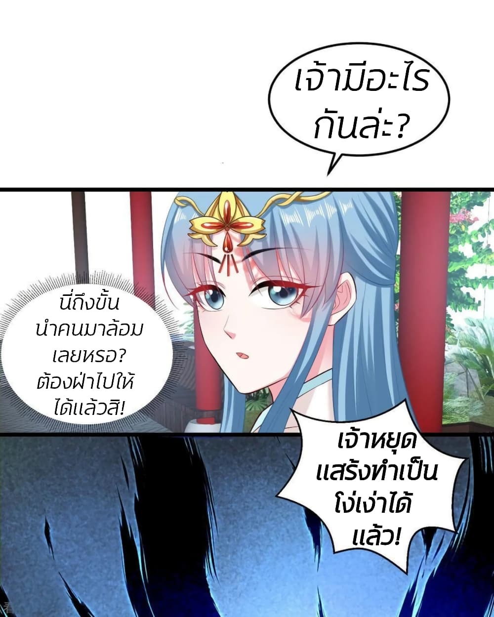 Poisonous Doctor: First Wife's Daughter 14-14