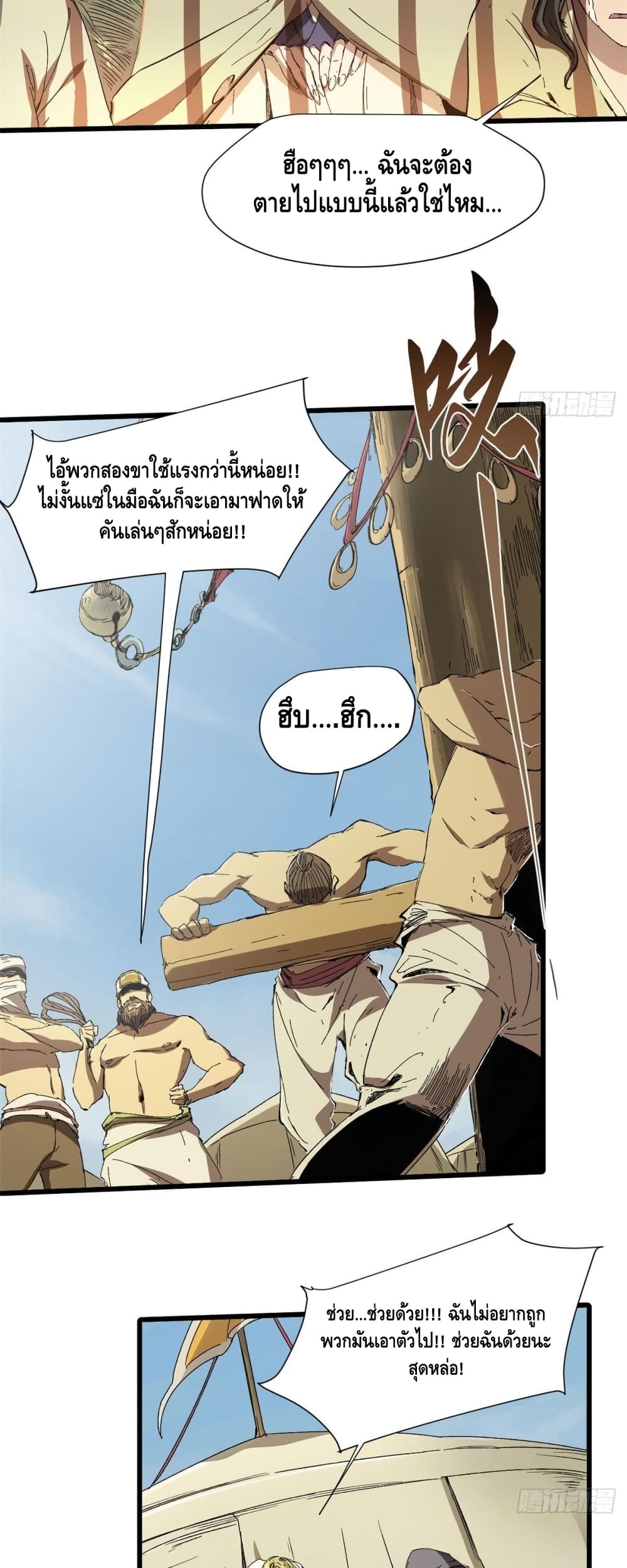 Eternal Kingdom 29-29
