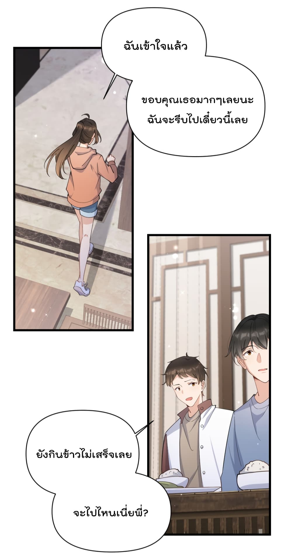 Remember Me? จำฉันได้หรือเปล่า? 127-127