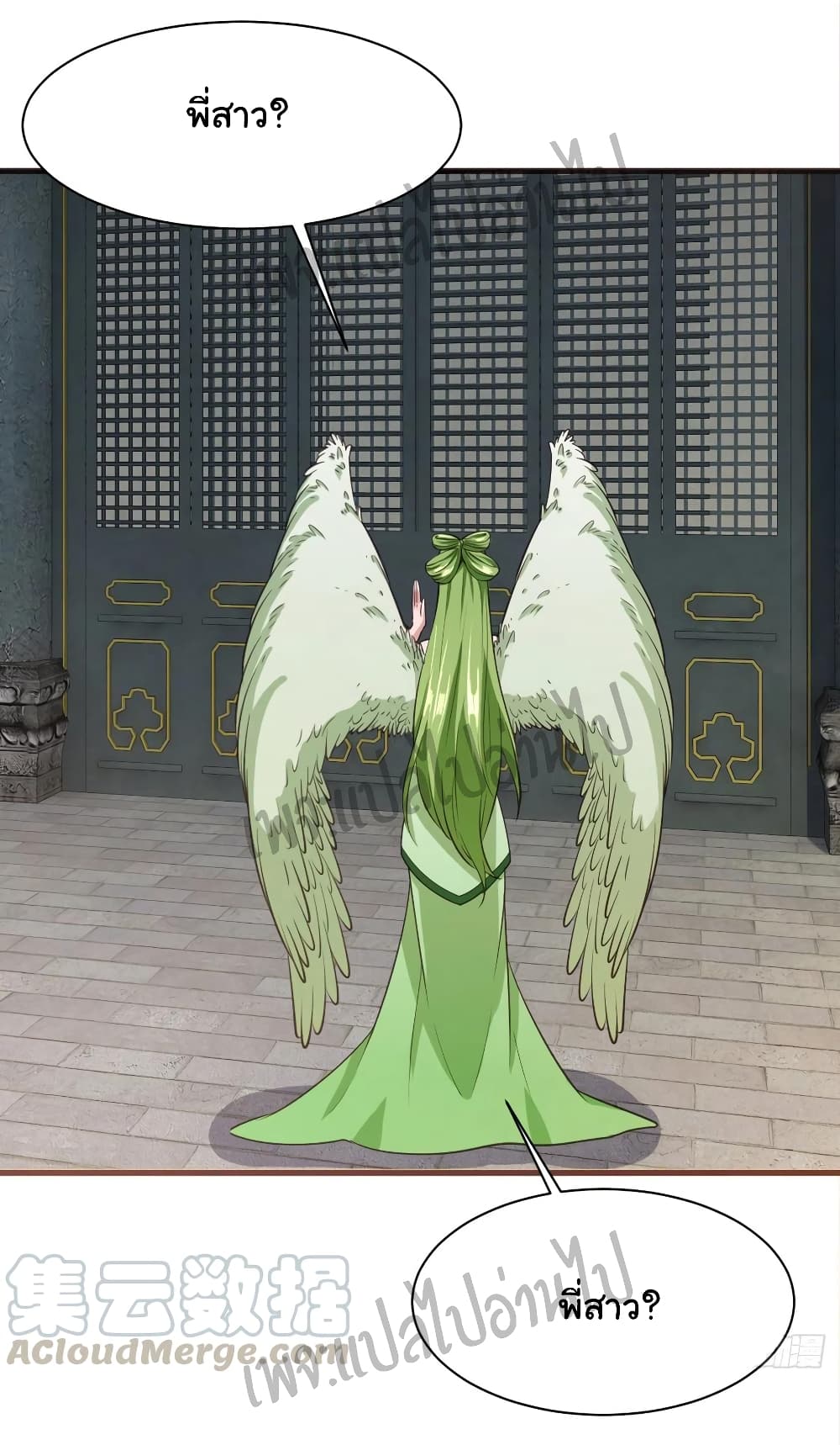 Super Harem Card 109-109