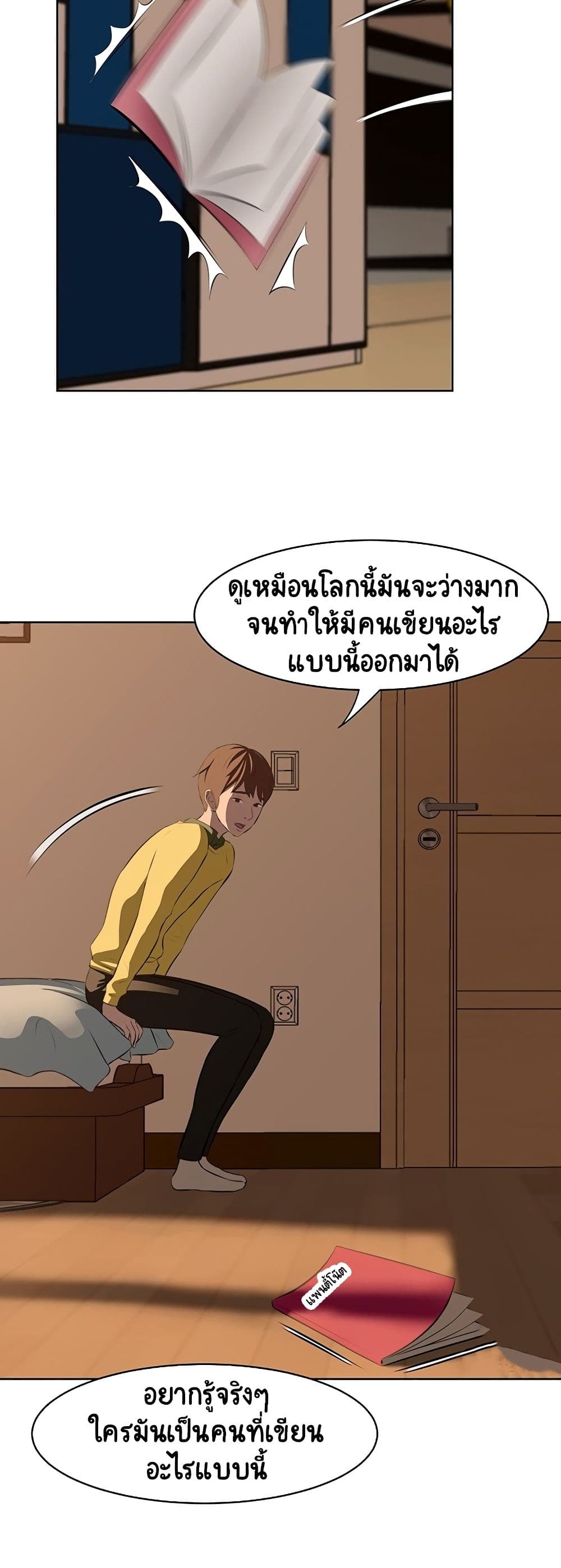 Panty Note 1-1