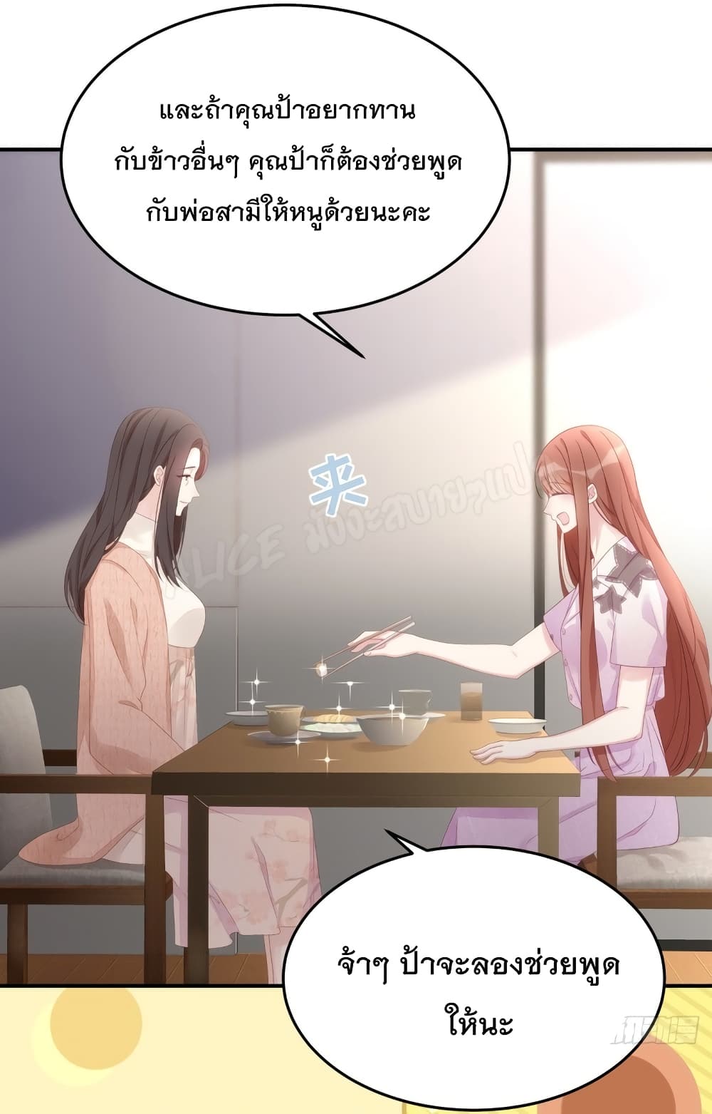 Gonna Spoil You 55-55