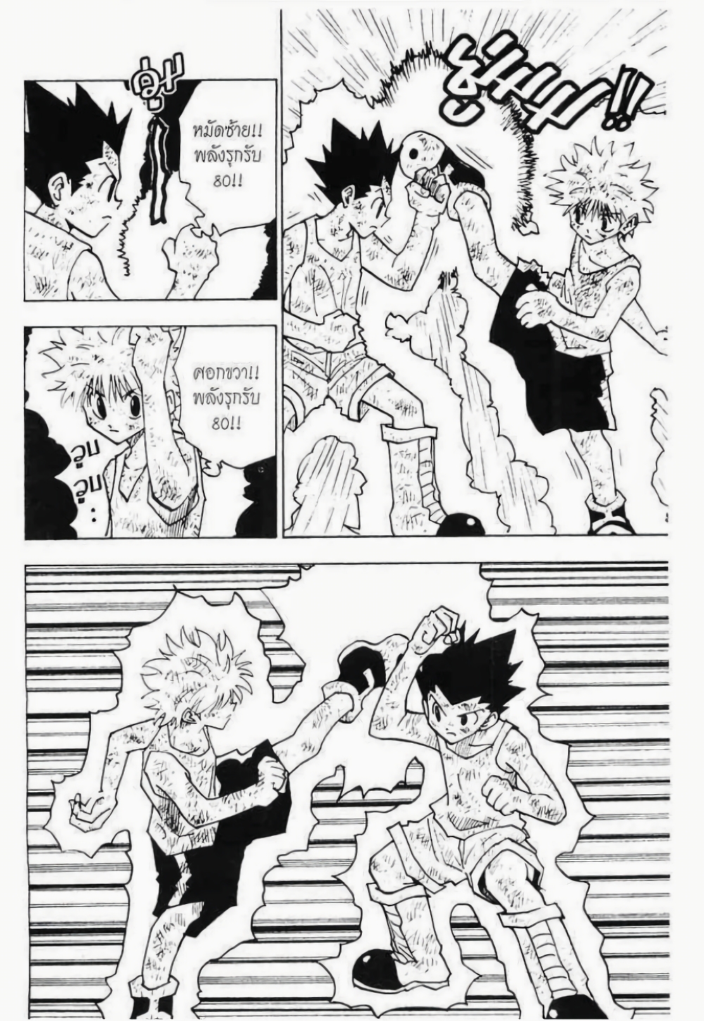 Hunter X Hunter 142-142