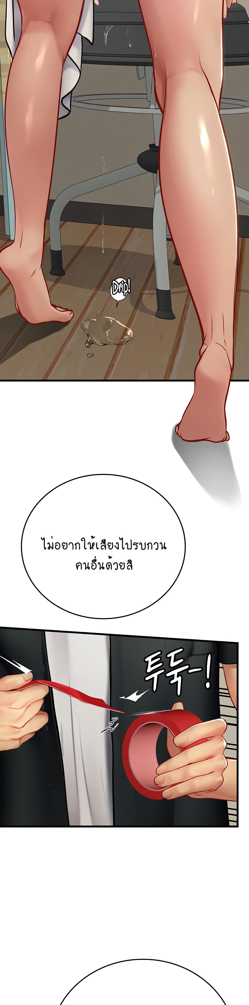 Intern Haenyeo 55-55