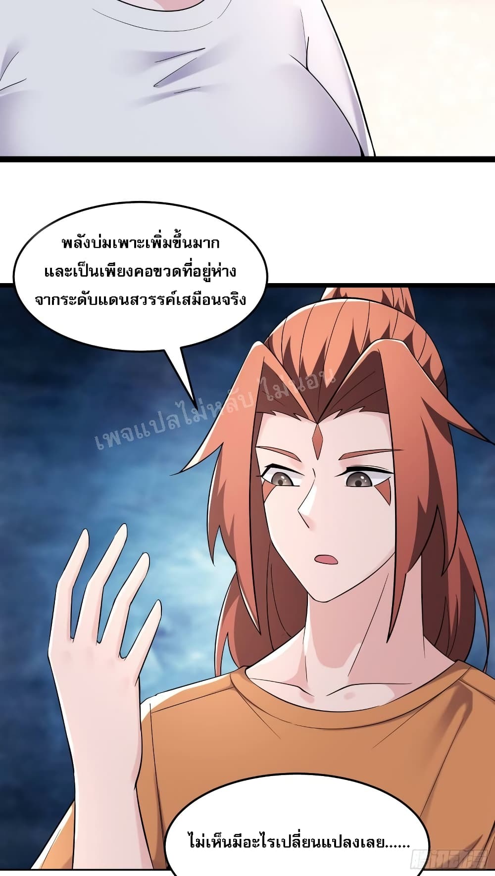 My Harem is All Female Students ฮาเร็มของข้ามีแต่ลูกศิษย์หญิงทั้งนั้น 163-163